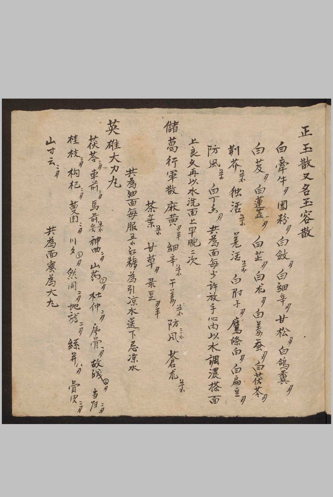 图片[2]-中华古籍网-专注古书收集药案   1891-中华古籍网-专注古书收集中华古籍网-专注古书收集