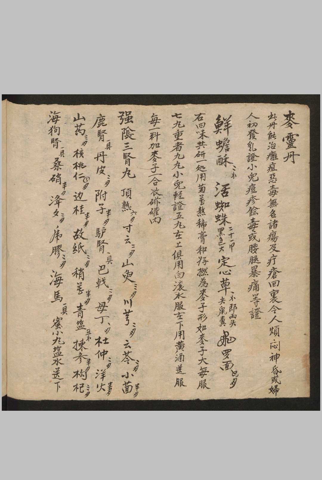 图片[7]-中华古籍网-专注古书收集药案   1891-中华古籍网-专注古书收集中华古籍网-专注古书收集