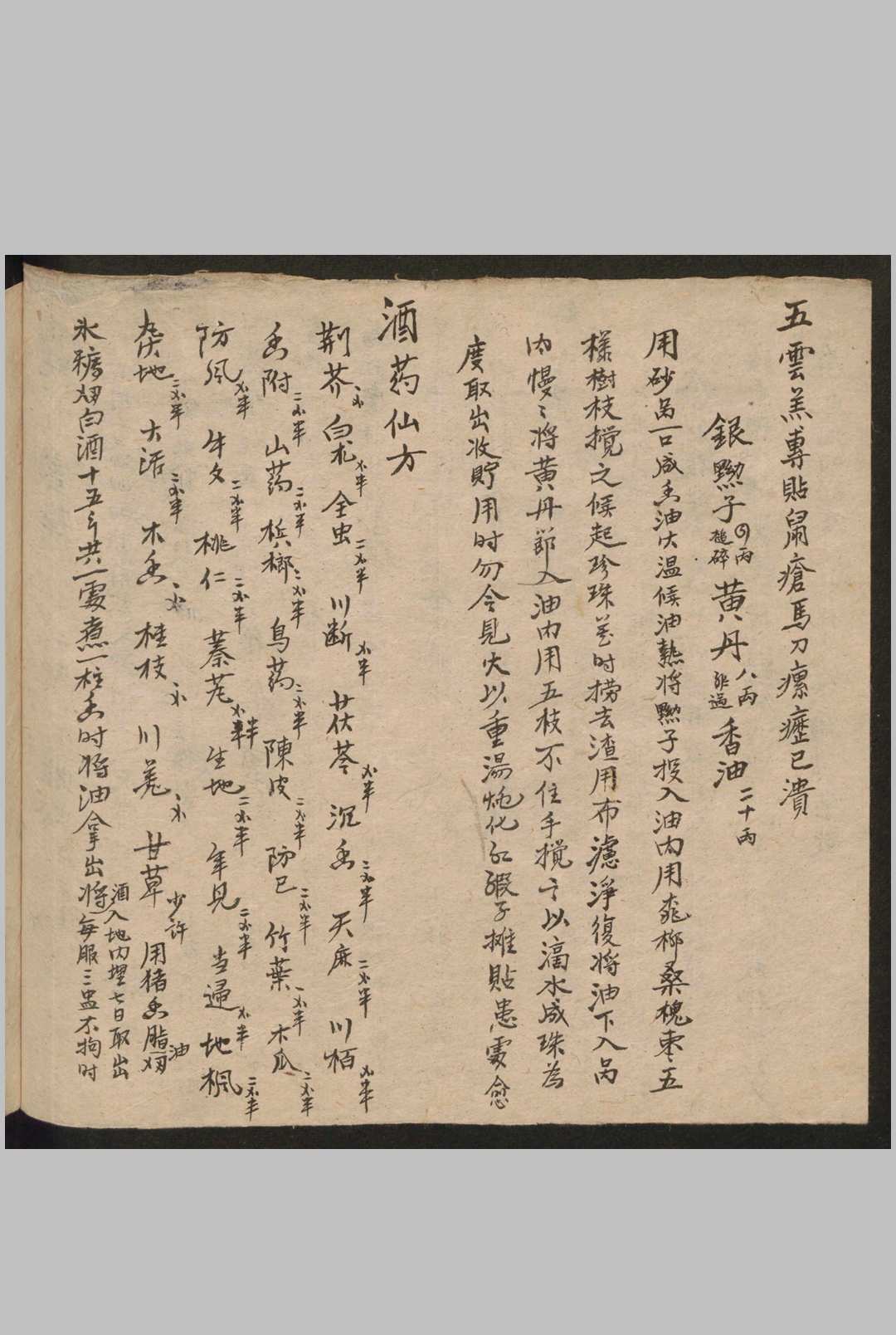 图片[8]-中华古籍网-专注古书收集药案   1891-中华古籍网-专注古书收集中华古籍网-专注古书收集
