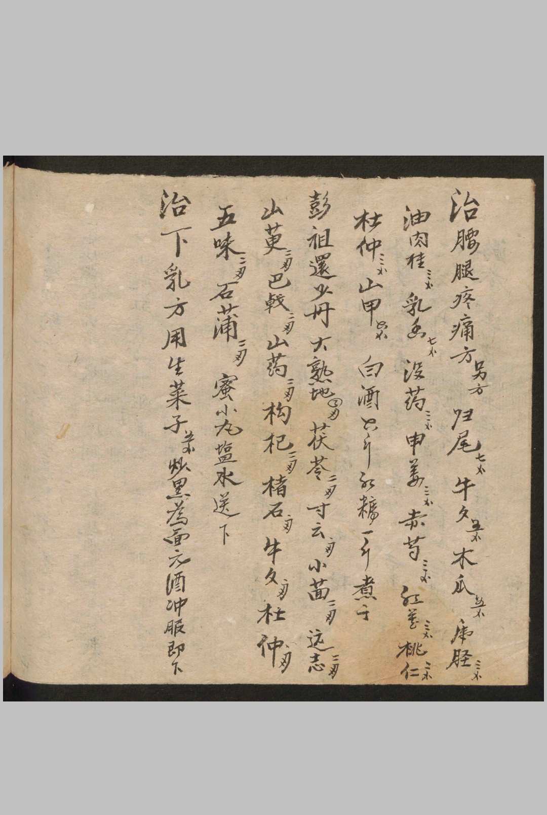 图片[6]-中华古籍网-专注古书收集药案   1891-中华古籍网-专注古书收集中华古籍网-专注古书收集
