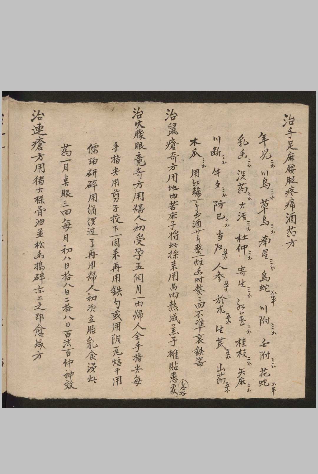 图片[10]-中华古籍网-专注古书收集药案   1891-中华古籍网-专注古书收集中华古籍网-专注古书收集