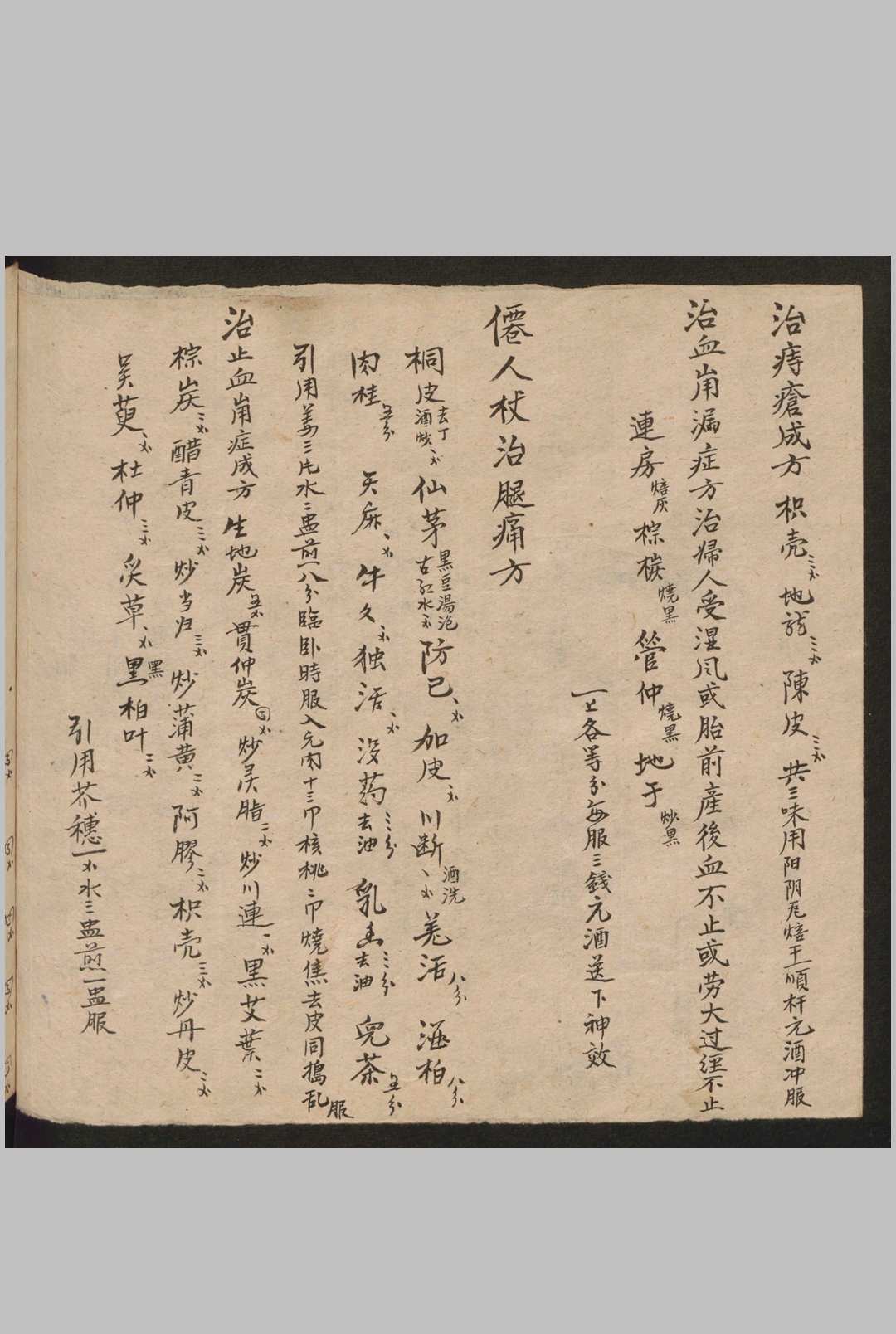 图片[9]-中华古籍网-专注古书收集药案   1891-中华古籍网-专注古书收集中华古籍网-专注古书收集
