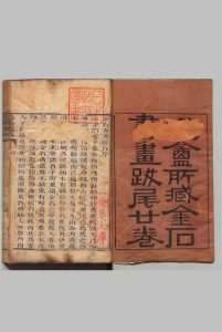 退菴金石书画跋 20卷 梁章钜 清刊本中华古籍网-专注古书收集中华古籍网