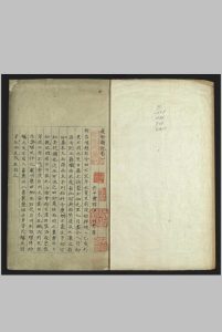 篷轩类记 黄暐. 明抄本中华古籍网-专注古书收集中华古籍网