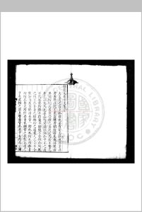 天马山房遗稿 (明)朱制撰 明隆庆己巳(三年, 1569)清江知县张秉鐸编刊本中华古籍网-专注古书收集中华古籍网