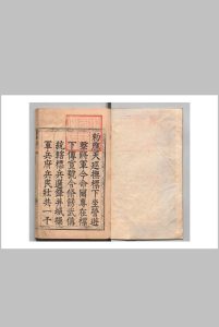 镇吴录 ４卷 东征录 ２卷 西征录 １卷 姜良栋,明万历间中华古籍网-专注古书收集中华古籍网
