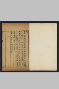 纪元要略, 二卷 陈景云 清康熙, between 1705 and 1722]中华古籍网-专注古书收集中华古籍网