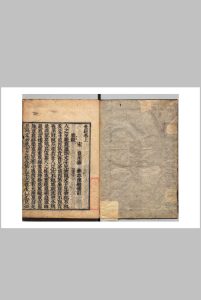 世范 ３卷 袁采（宋）陈继儒（明）刊本 ,宽文9年中华古籍网-专注古书收集中华古籍网