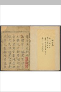 怀安县志  24卷 钱戢曾纂  杨大崑修.乾隆6年 [1741]中华古籍网-专注古书收集中华古籍网