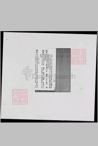 中国, 广东省, 五华县 – 族谱 [李氏族谱]中华古籍网-专注古书收集中华古籍网