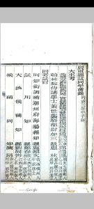广东乡试录 同治三年甲子科中华古籍网-专注古书收集中华古籍网