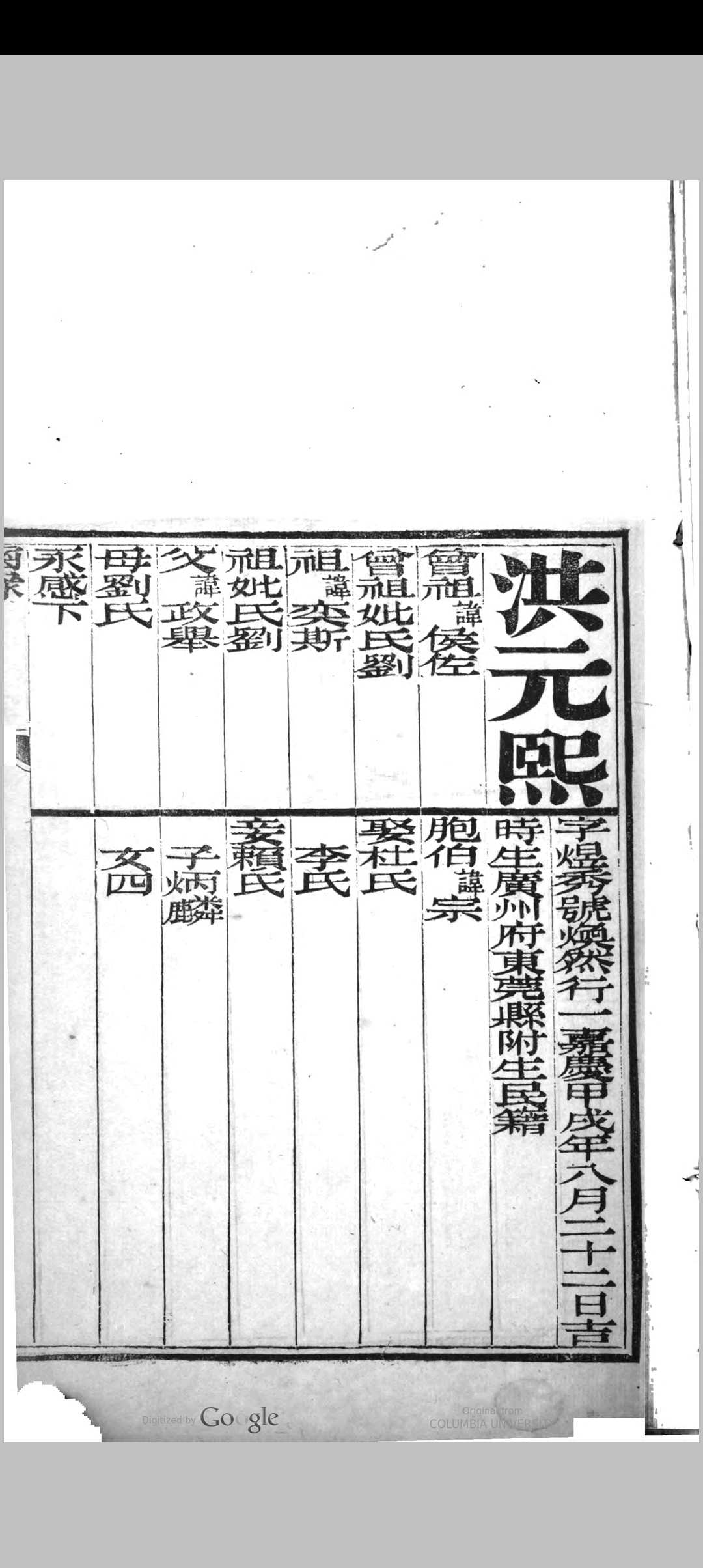 图片[3]中华古籍网-专注古书收集广东乡试录 同治三年甲子科中华古籍网-专注古书收集中华古籍网