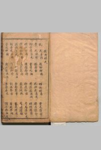 三刻删补四书微言 14卷 唐汝谔（明）刊本  , 东观阁中华古籍网-专注古书收集中华古籍网