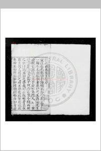 双江聂先生文集 (明)聂豹撰 明嘉靖甲子(四十三年, 1564)永丰知县吴凤瑞刊本中华古籍网-专注古书收集中华古籍网