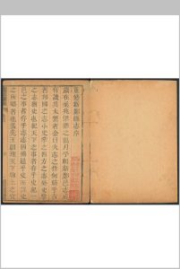 新郑县志  三十一卷, 卷首一卷 黄本诚纂修.清乾隆41年 [1776] 刻本中华古籍网-专注古书收集中华古籍网