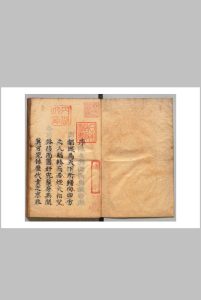 巡城条约 吴震方（清）写本 ,宽政8年 , 昌平黌中华古籍网-专注古书收集中华古籍网