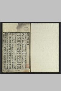 经义考补正, 十二卷 清乾隆57年[1792]中华古籍网-专注古书收集中华古籍网