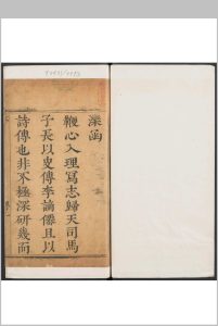 泺函  十卷 叶承宗撰  叶承祧等校辑 济南叶氏友声堂, 清顺治17年庚子 [ 1660]中华古籍网-专注古书收集中华古籍网