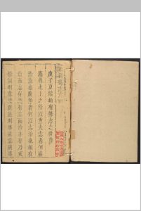 临颍县志 八卷 吴中奇纂修.清顺治十七年 [1660] (康乾间[i.e. between 1662-1795]递修本)中华古籍网-专注古书收集中华古籍网