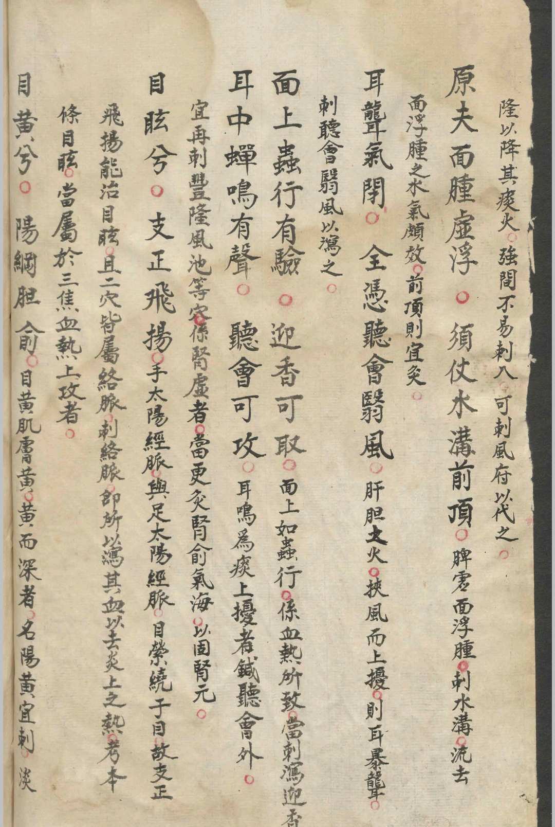 图片[6]-中华古籍网-专注古书收集经穴摘要歌诀百症赋笺注合编   1900-中华古籍网-专注古书收集中华古籍网-专注古书收集