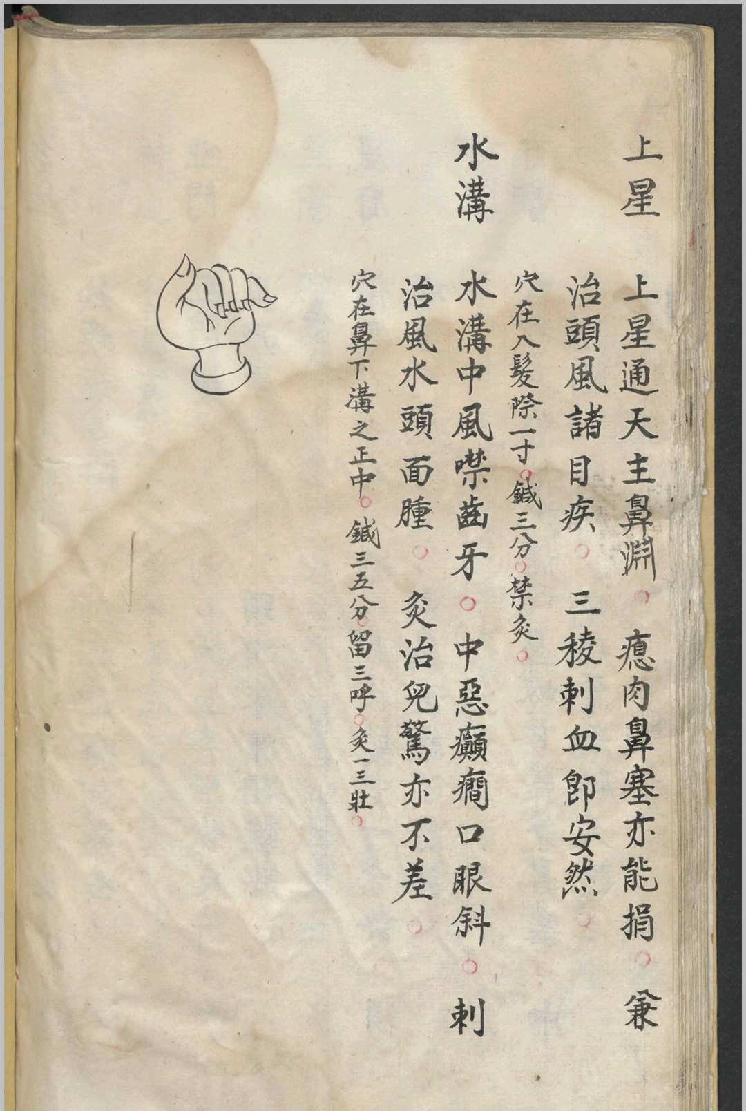 图片[10]-中华古籍网-专注古书收集经穴摘要歌诀百症赋笺注合编   1900-中华古籍网-专注古书收集中华古籍网-专注古书收集