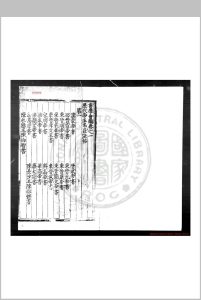 书学会编 (明)黄瑜编 明天顺壬午(元年)黄氏肇庆刊本中华古籍网-专注古书收集中华古籍网