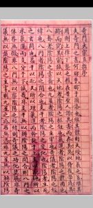 奇门大宗直旨-中华古籍网-专注古书收集中华古籍网-专注古书收集