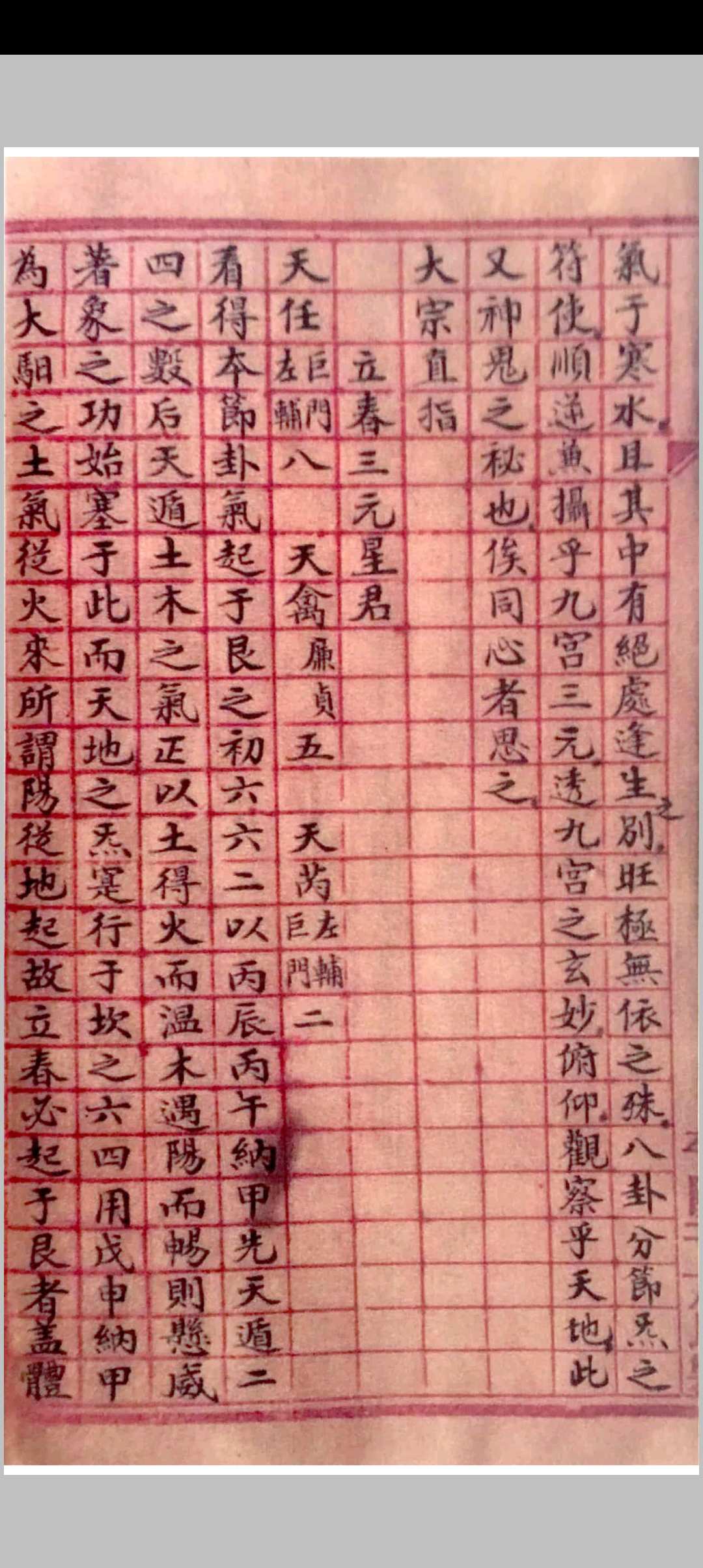 图片[3]-中华古籍网-专注古书收集奇门大宗直旨-中华古籍网-专注古书收集中华古籍网-专注古书收集