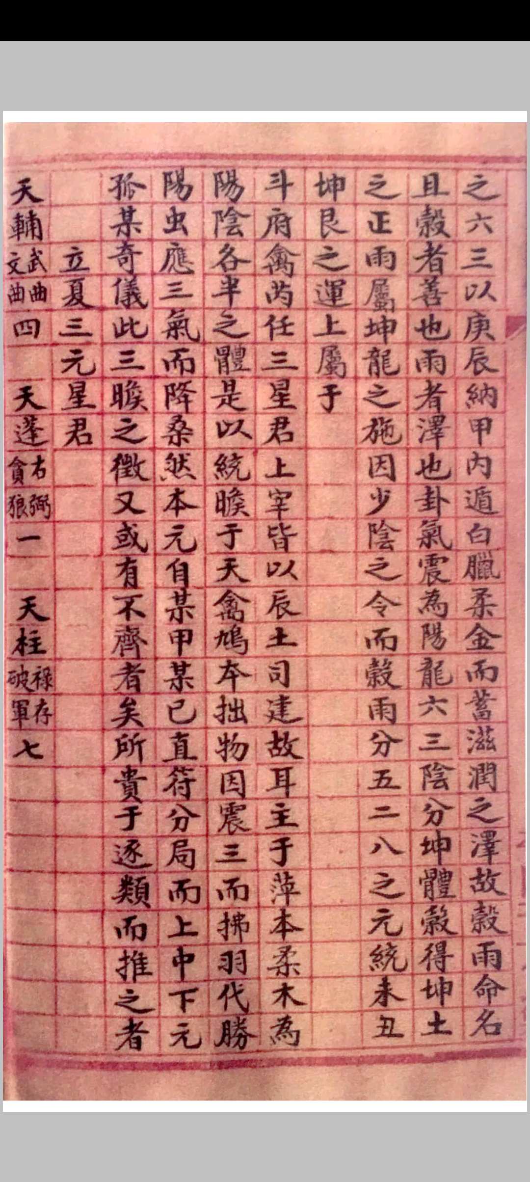 图片[4]-中华古籍网-专注古书收集奇门大宗直旨-中华古籍网-专注古书收集中华古籍网-专注古书收集