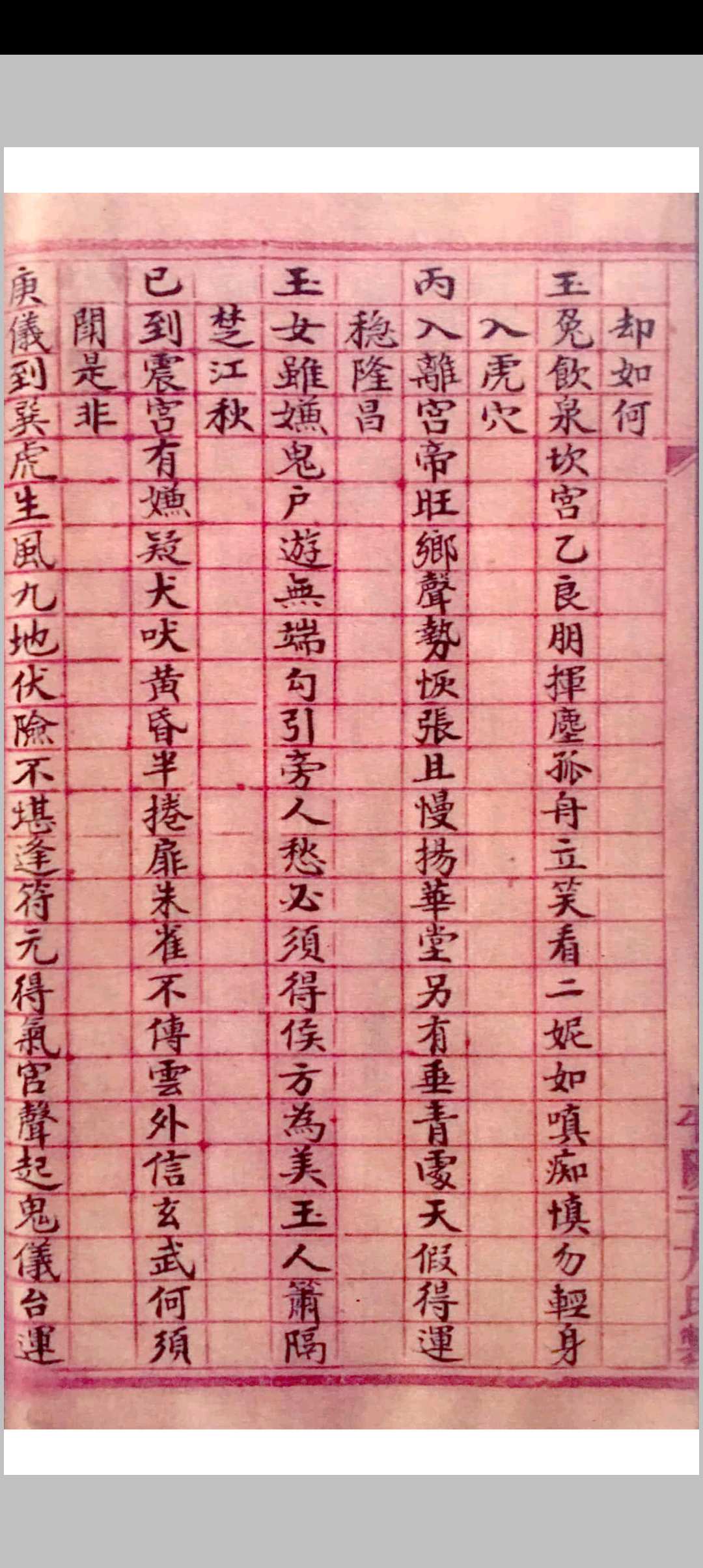 图片[5]-中华古籍网-专注古书收集奇门大宗直旨-中华古籍网-专注古书收集中华古籍网-专注古书收集