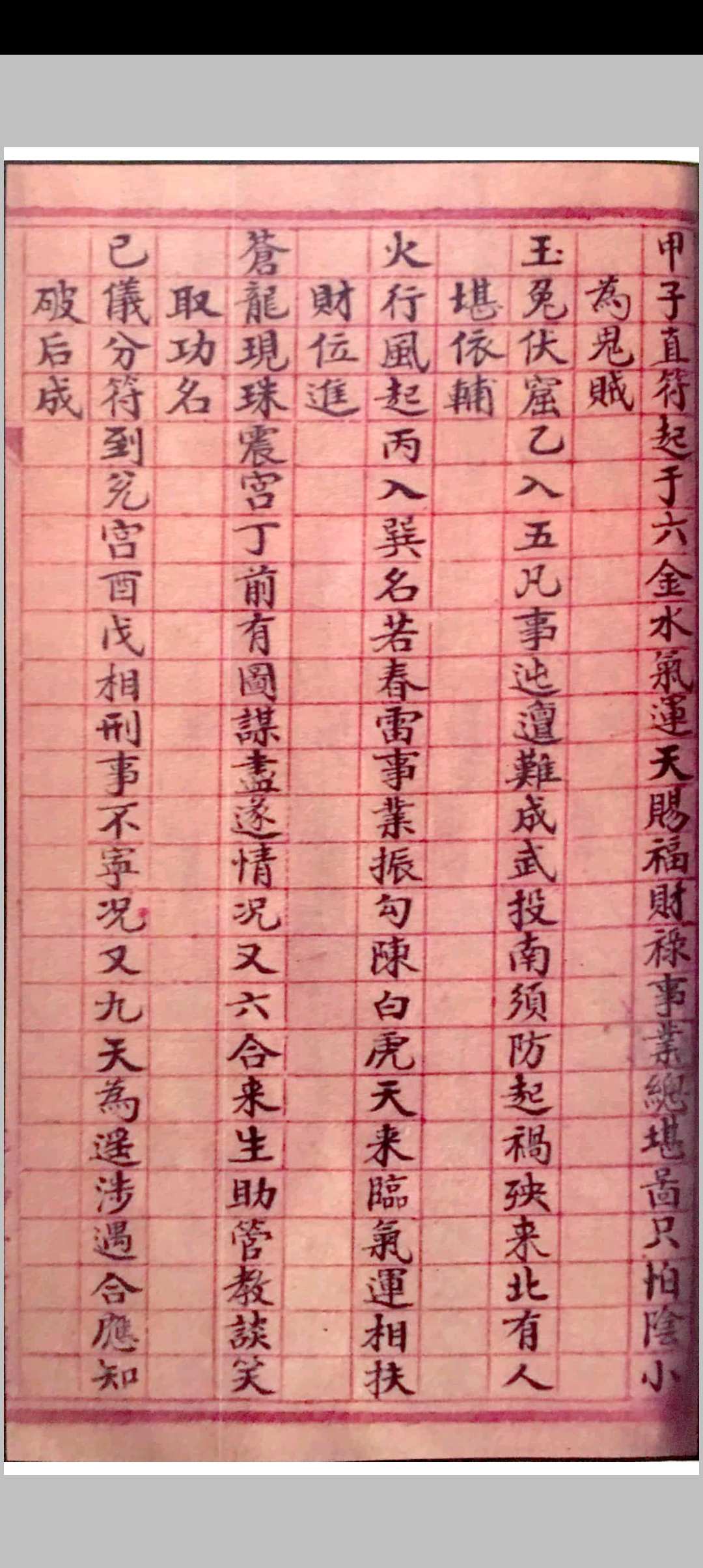 图片[7]-中华古籍网-专注古书收集奇门大宗直旨-中华古籍网-专注古书收集中华古籍网-专注古书收集