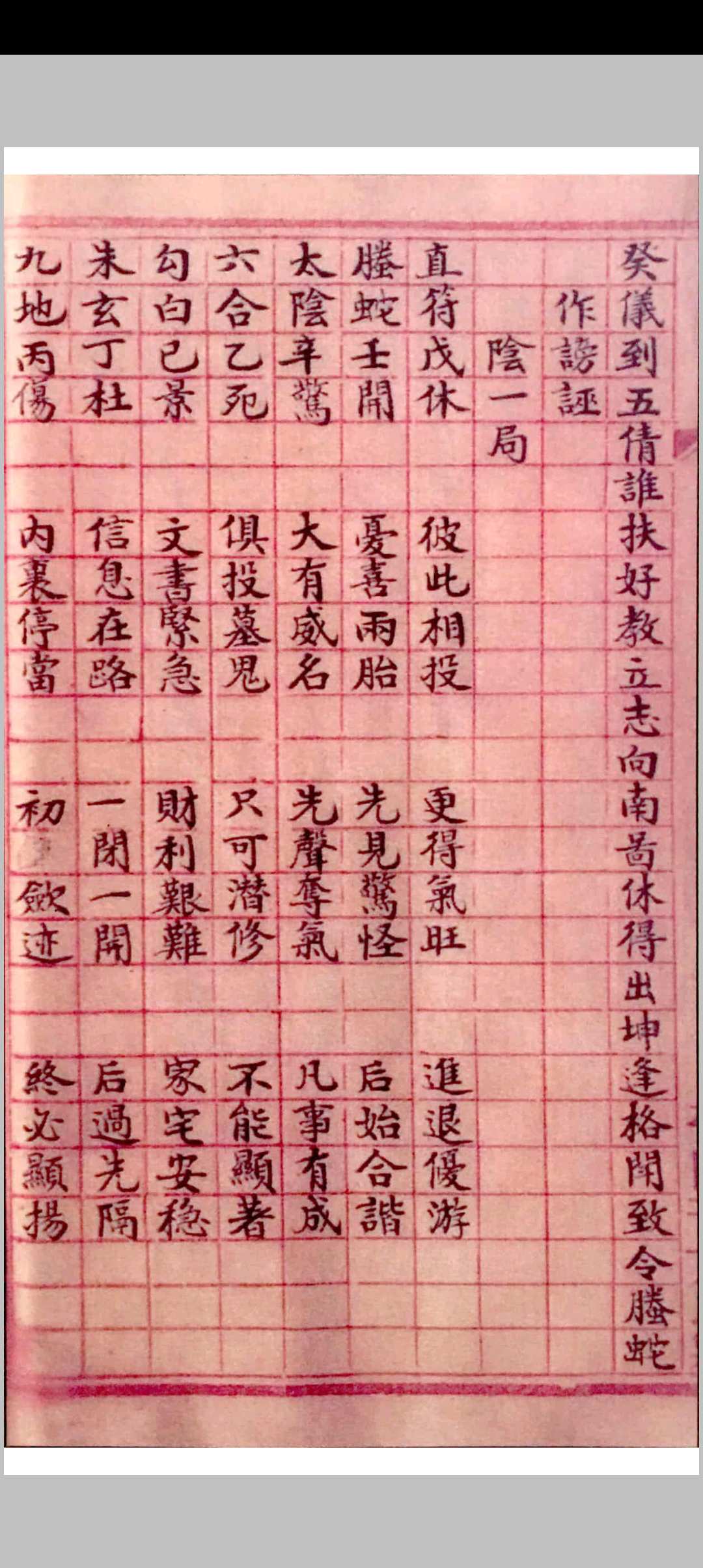 图片[8]-中华古籍网-专注古书收集奇门大宗直旨-中华古籍网-专注古书收集中华古籍网-专注古书收集