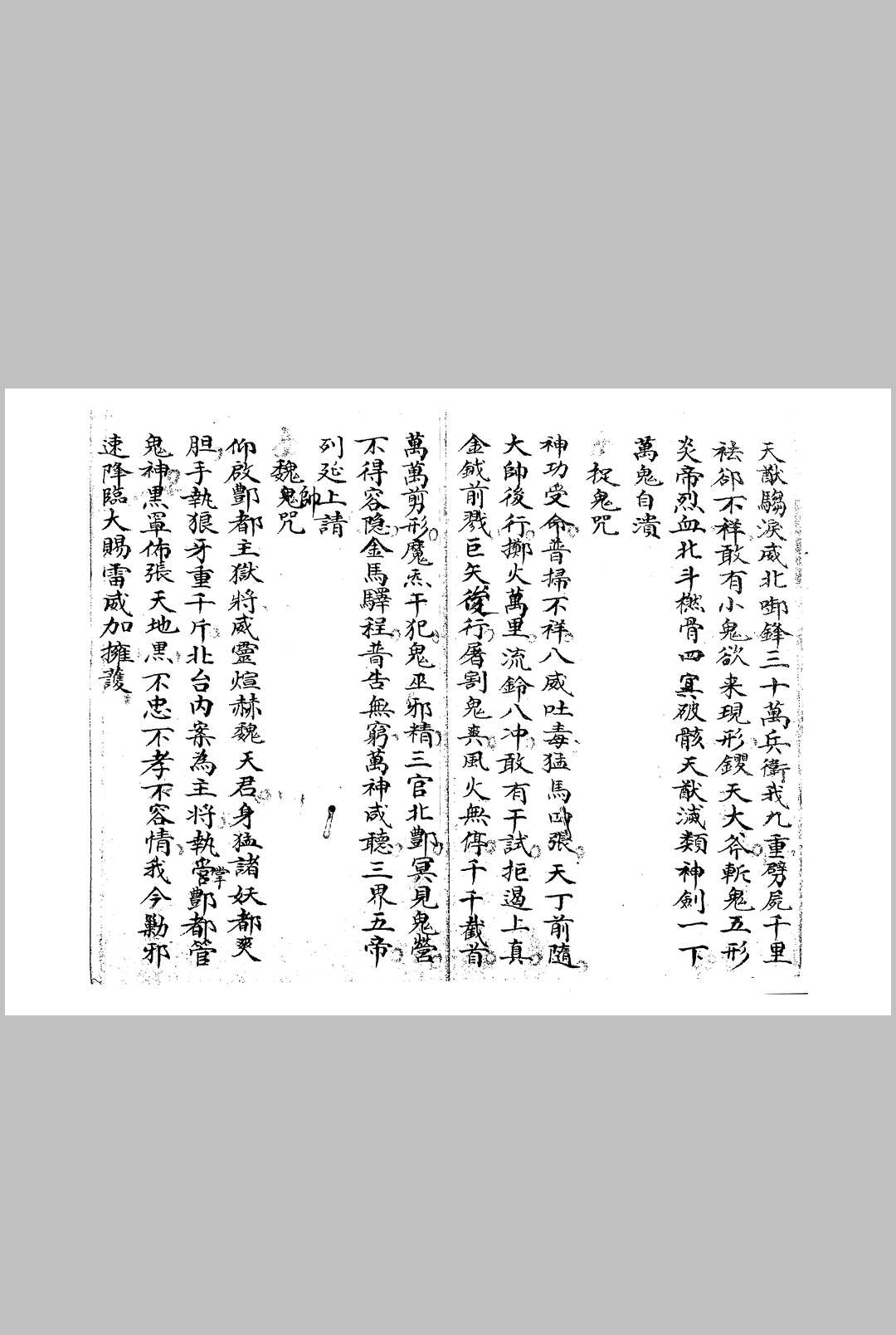 图片[7]-中华古籍网-专注古书收集上清符录-中华古籍网-专注古书收集中华古籍网-专注古书收集