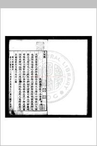 天问图 (清)萧云从绘 清初刊本中华古籍网-专注古书收集中华古籍网