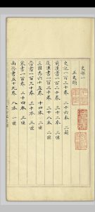 碧琳琅馆藏书目录  四卷  方功惠, 1829-1897 [清末, 1866至1911年间]中华古籍网-专注古书收集中华古籍网