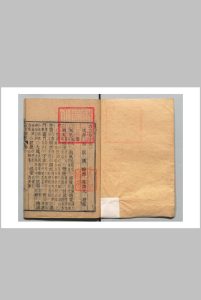 古音骈字 ５卷 杨慎 李调元 清刊本中华古籍网-专注古书收集中华古籍网
