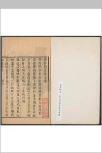 桐庐县志  16卷 金嘉琰等纂  严正身等修. 乾隆21年 [1756]中华古籍网-专注古书收集中华古籍网