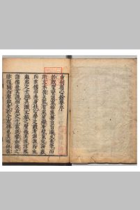 省心铨要 林埔（宋）陈约（明）中华古籍网-专注古书收集中华古籍网