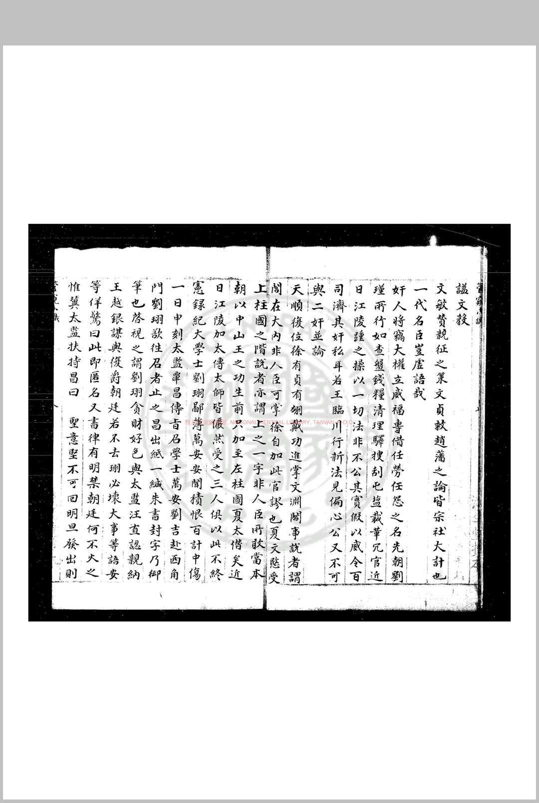 图片[3]中华古籍网-专注古书收集管窥小识 (明)不著撰人 明山阴祁氏淡生堂蓝格钞本中华古籍网-专注古书收集中华古籍网