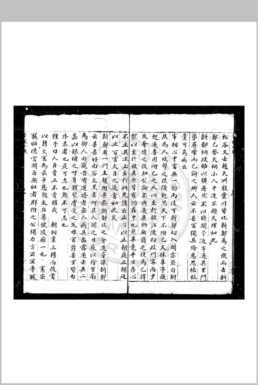 图片[2]中华古籍网-专注古书收集管窥小识 (明)不著撰人 明山阴祁氏淡生堂蓝格钞本中华古籍网-专注古书收集中华古籍网