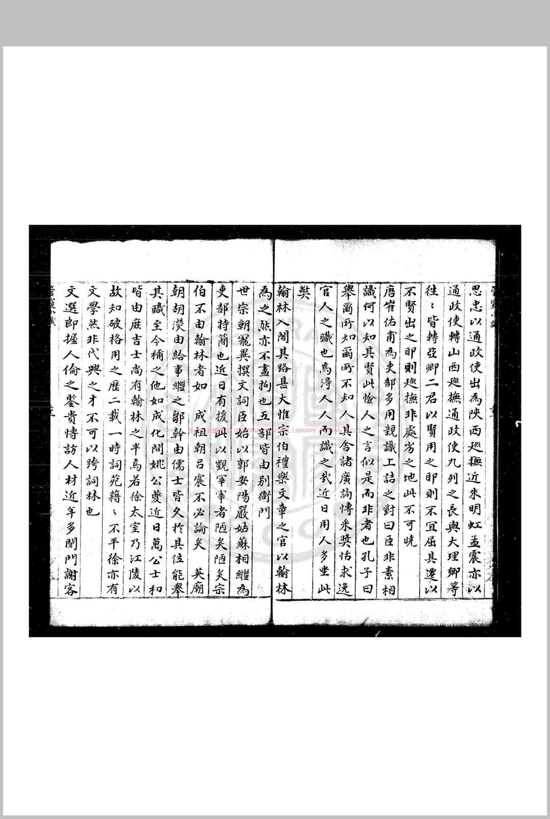 图片[4]中华古籍网-专注古书收集管窥小识 (明)不著撰人 明山阴祁氏淡生堂蓝格钞本中华古籍网-专注古书收集中华古籍网
