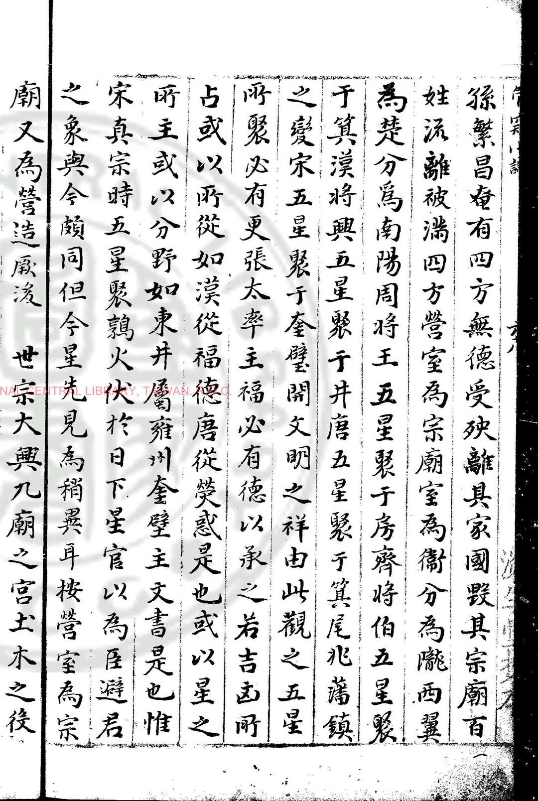 图片[5]中华古籍网-专注古书收集管窥小识 (明)不著撰人 明山阴祁氏淡生堂蓝格钞本中华古籍网-专注古书收集中华古籍网