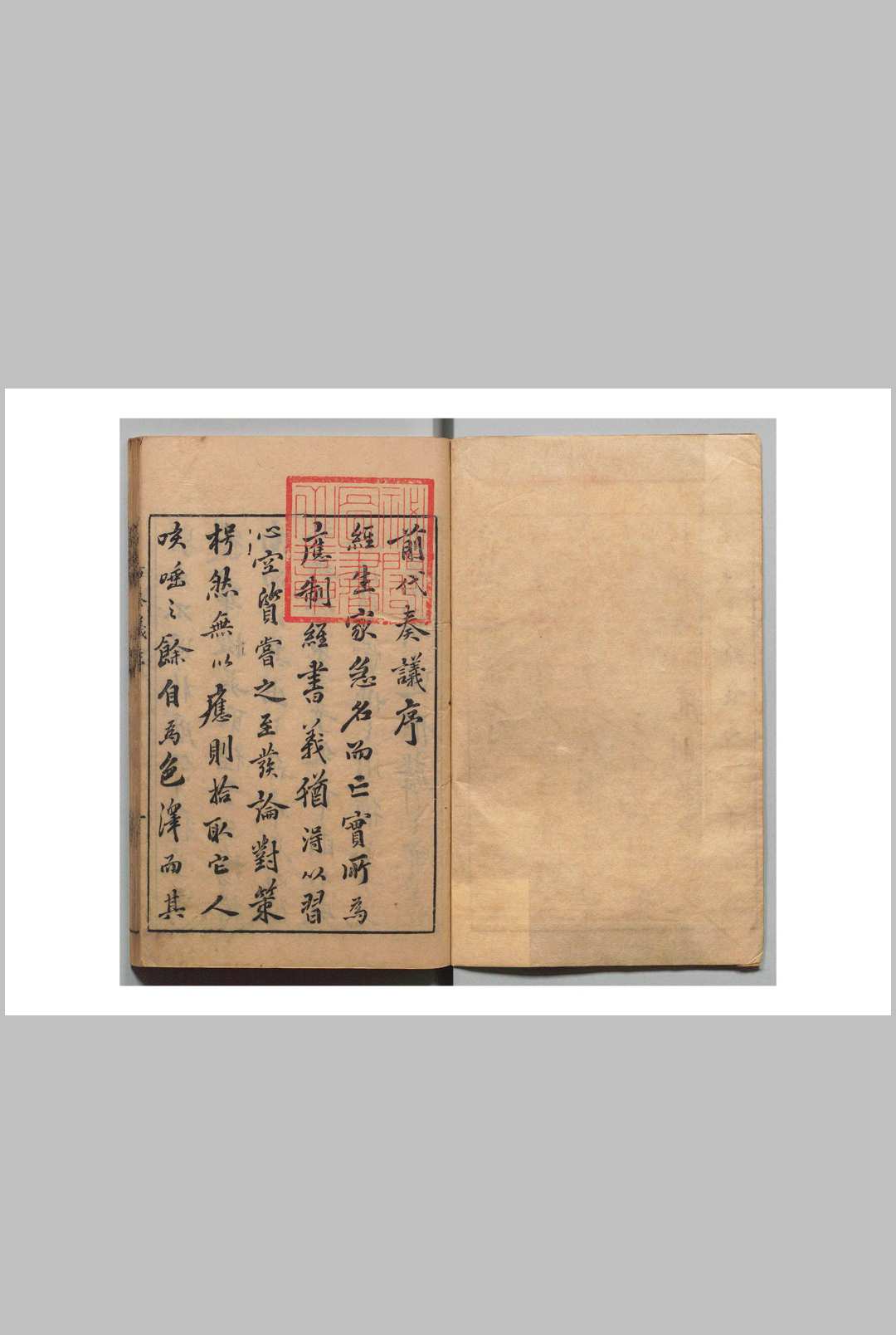 古奏议 前代奏议 黄汝亨 明万历29年中华古籍网-专注古书收集中华古籍网