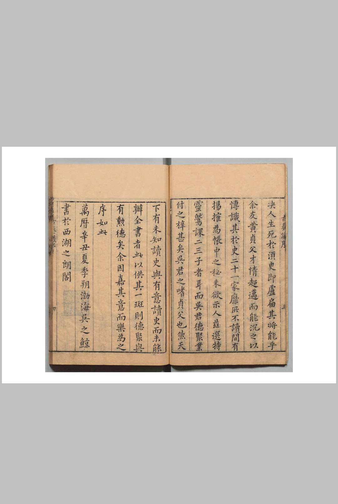 图片[2]中华古籍网-专注古书收集古奏议 前代奏议 黄汝亨 明万历29年中华古籍网-专注古书收集中华古籍网