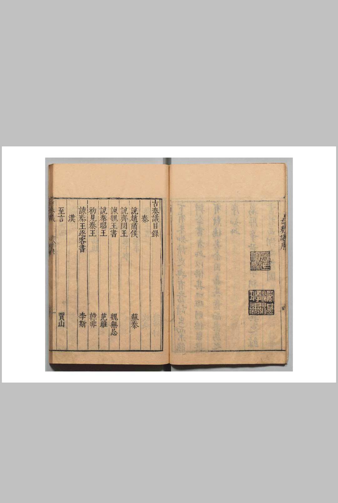 图片[3]中华古籍网-专注古书收集古奏议 前代奏议 黄汝亨 明万历29年中华古籍网-专注古书收集中华古籍网
