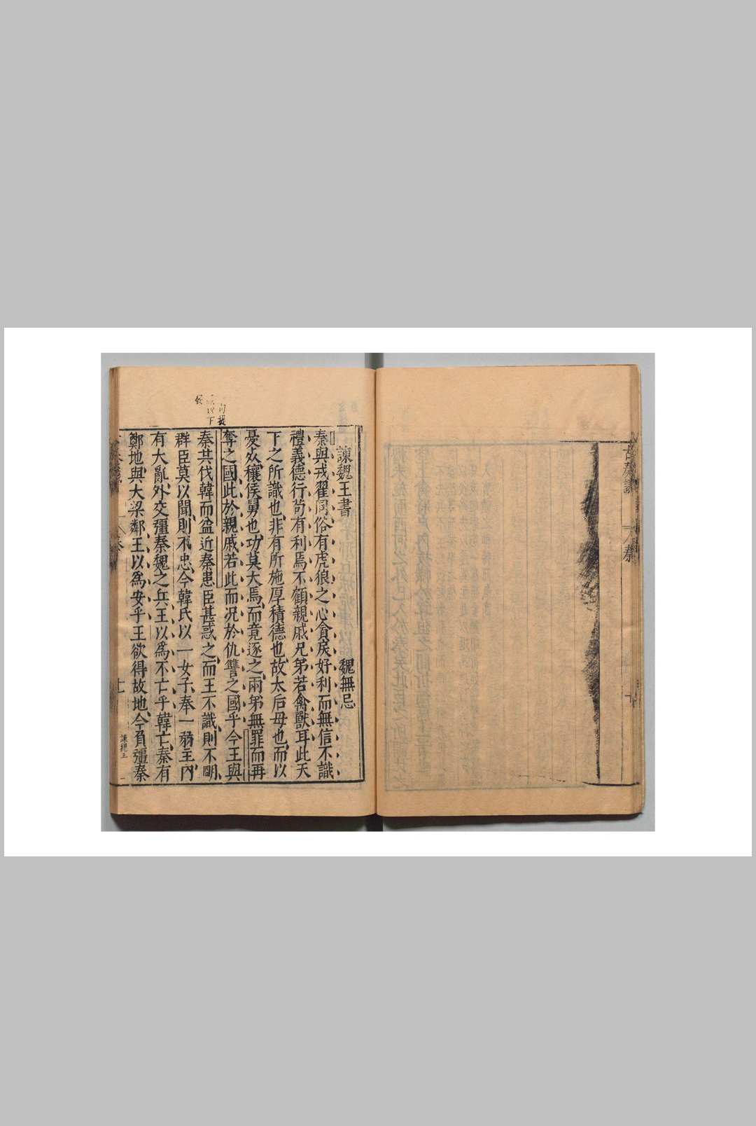 图片[5]中华古籍网-专注古书收集古奏议 前代奏议 黄汝亨 明万历29年中华古籍网-专注古书收集中华古籍网