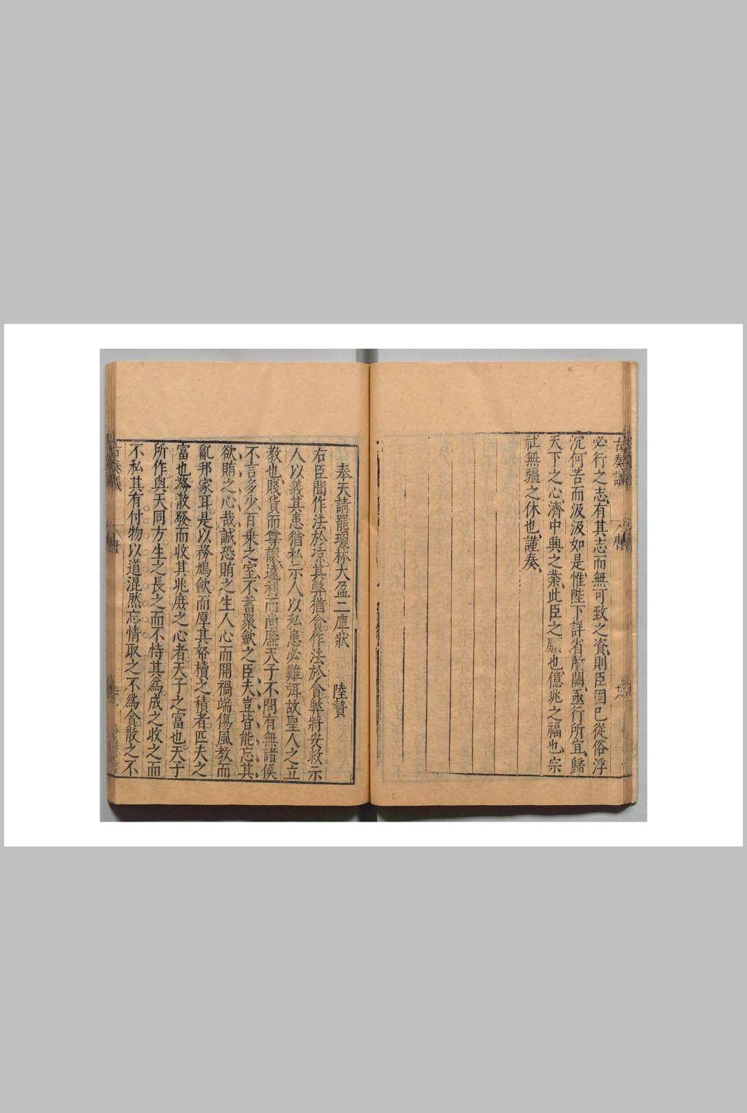 图片[6]中华古籍网-专注古书收集古奏议 前代奏议 黄汝亨 明万历29年中华古籍网-专注古书收集中华古籍网