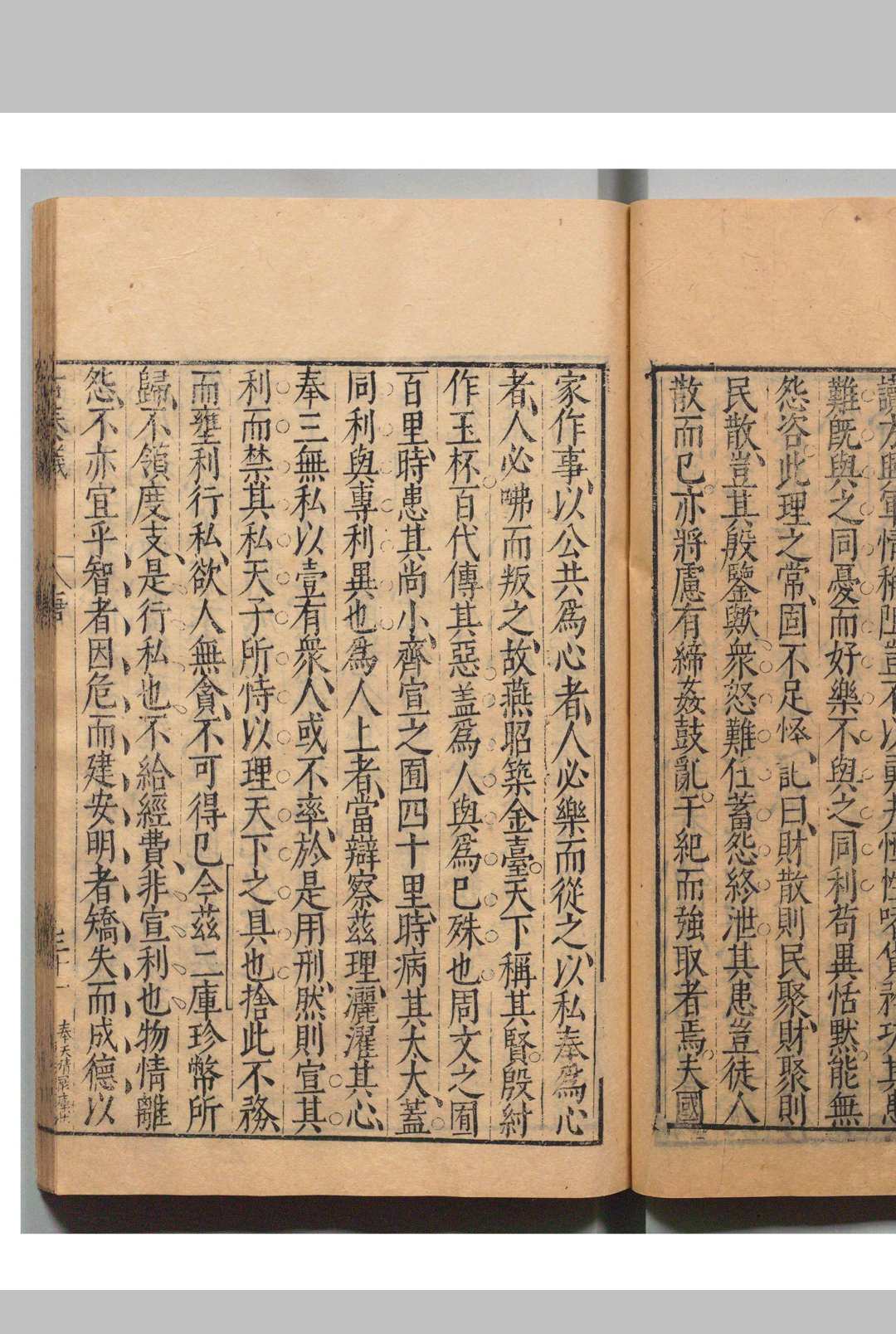 图片[7]中华古籍网-专注古书收集古奏议 前代奏议 黄汝亨 明万历29年中华古籍网-专注古书收集中华古籍网