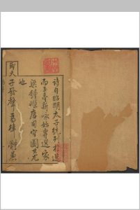 国朝五言长律赓颺集  十六卷 张曰珣, 邱先德同编辑  陆心斋原本中华古籍网-专注古书收集中华古籍网