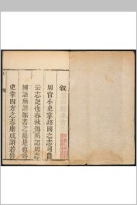 临汾县志  10卷, 卷首  1卷, 卷末 1卷 吕淙等纂 高塘等修.乾隆44年 [1779]中华古籍网-专注古书收集中华古籍网